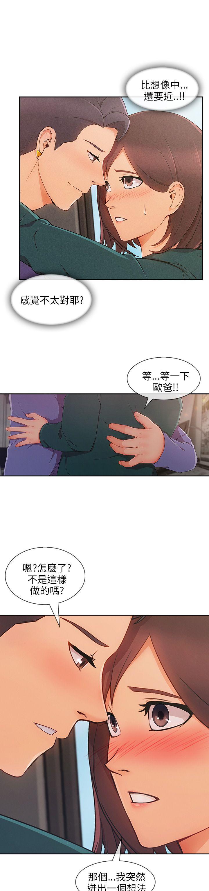 [韩国漫画] 湘亚:积极追求攻势 剧情,巨乳大奶#[34P]-31