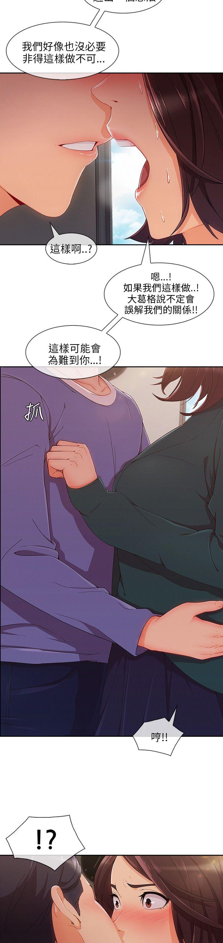 [韩国漫画] 湘亚:积极追求攻势 剧情,巨乳大奶#[34P]-32