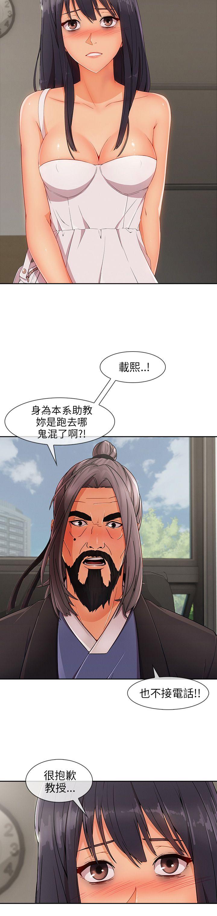 [韩国漫画] 湘亚:积极追求攻势 剧情,巨乳大奶#[34P]-4