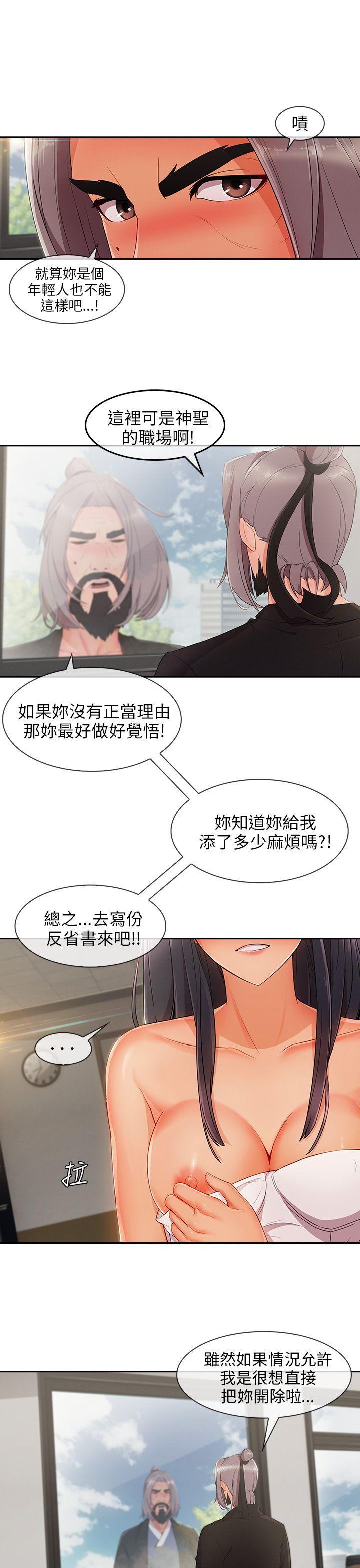 [韩国漫画] 湘亚:积极追求攻势 剧情,巨乳大奶#[34P]-6