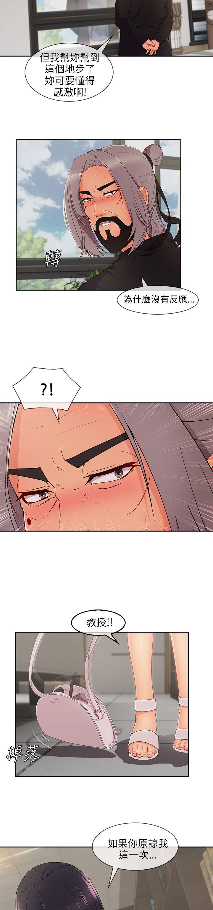[韩国漫画] 湘亚:积极追求攻势 剧情,巨乳大奶#[34P]-7