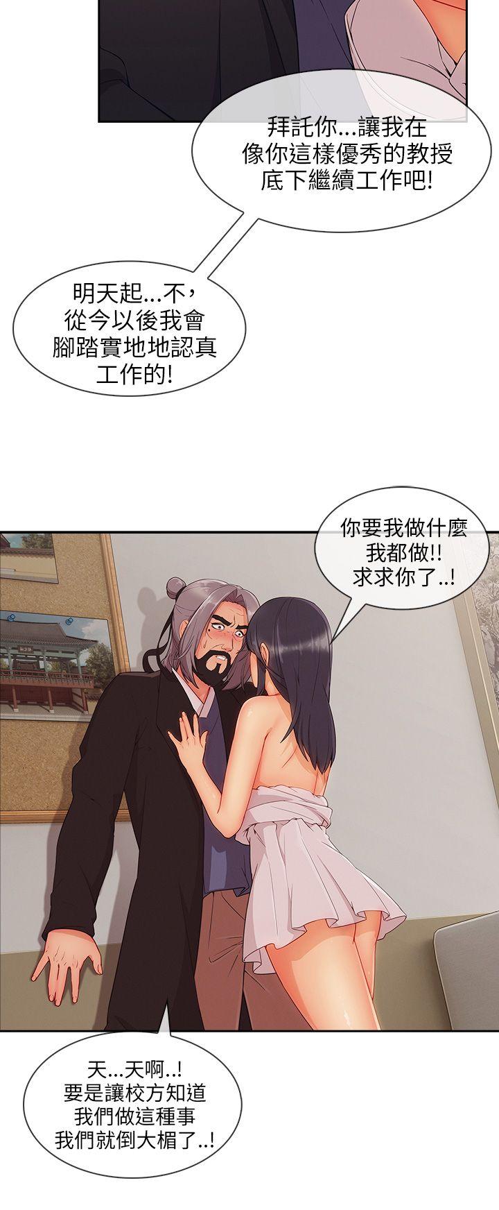 [韩国漫画] 湘亚:积极追求攻势 剧情,巨乳大奶#[34P]-9