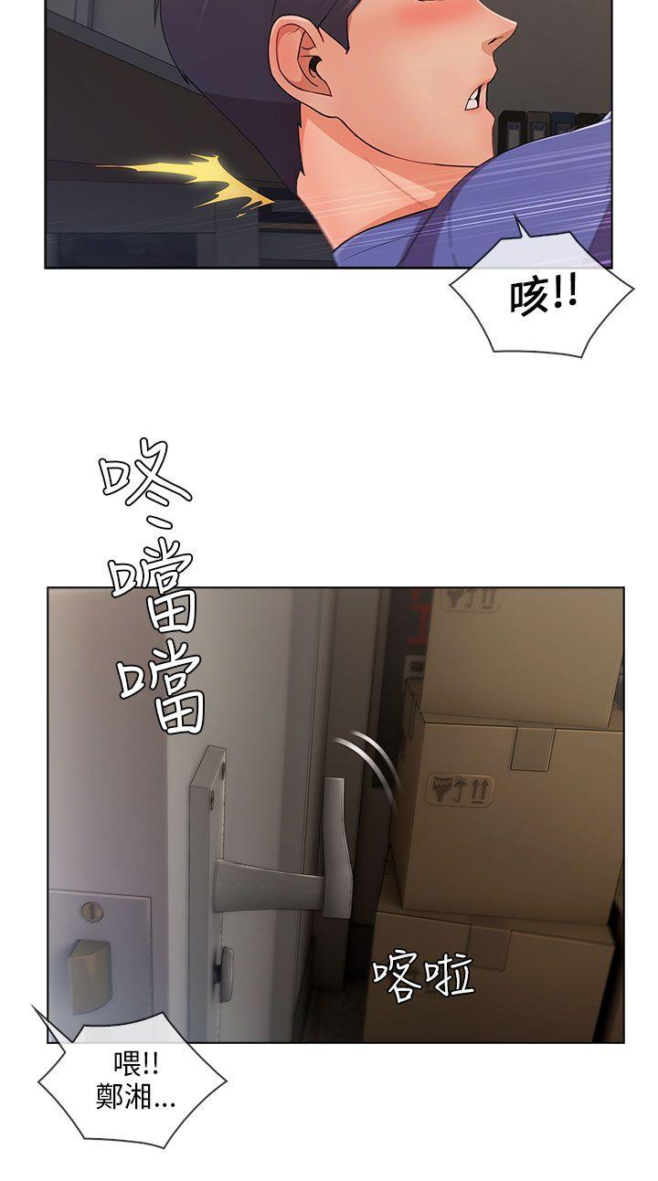[韩国漫画] 湘亚:积极追求攻势 剧情,巨乳大奶#[28P]-3