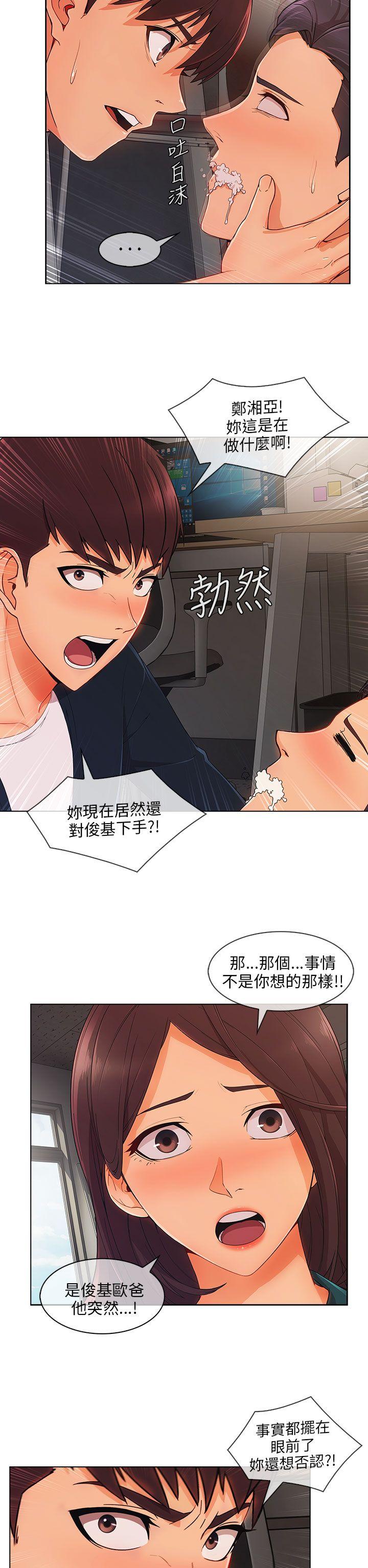 [韩国漫画] 湘亚:积极追求攻势 剧情,巨乳大奶#[28P]-5