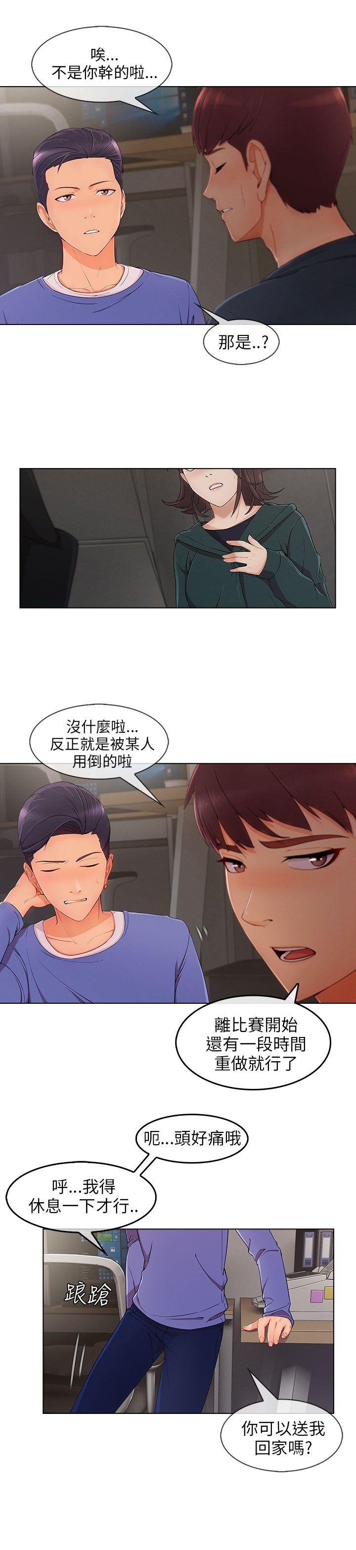 [韩国漫画] 湘亚:积极追求攻势 剧情,巨乳大奶#[26P]-23