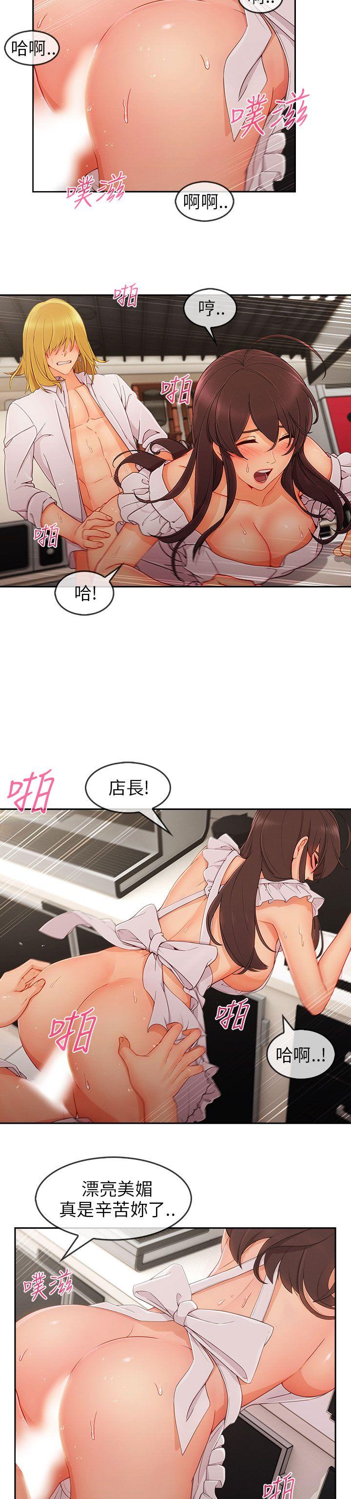 [韩国漫画] 湘亚:积极追求攻势 剧情,巨乳大奶#[26P]-9