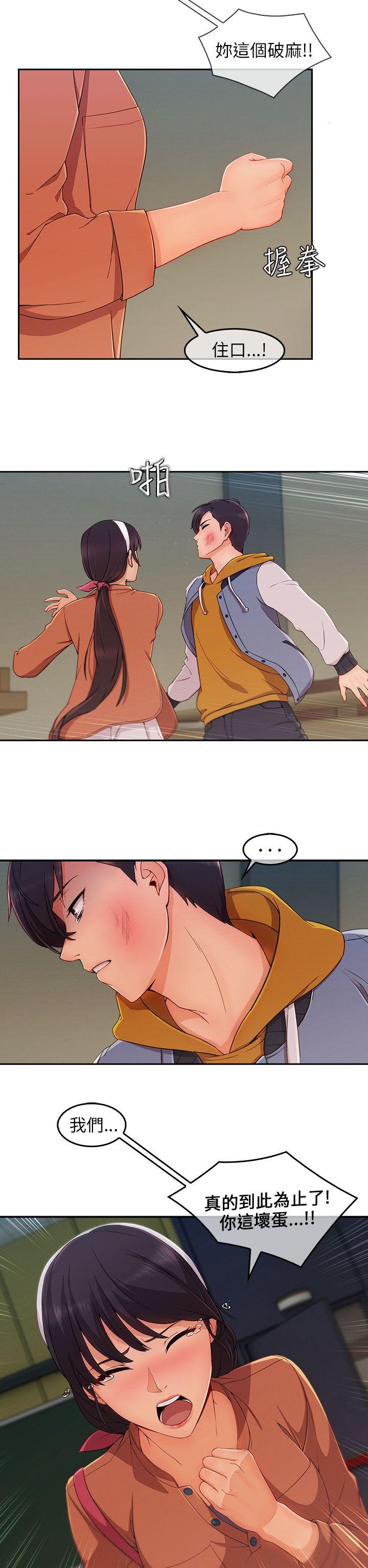 [韩国漫画] 湘亚:积极追求攻势 剧情,巨乳大奶#[28P]-10