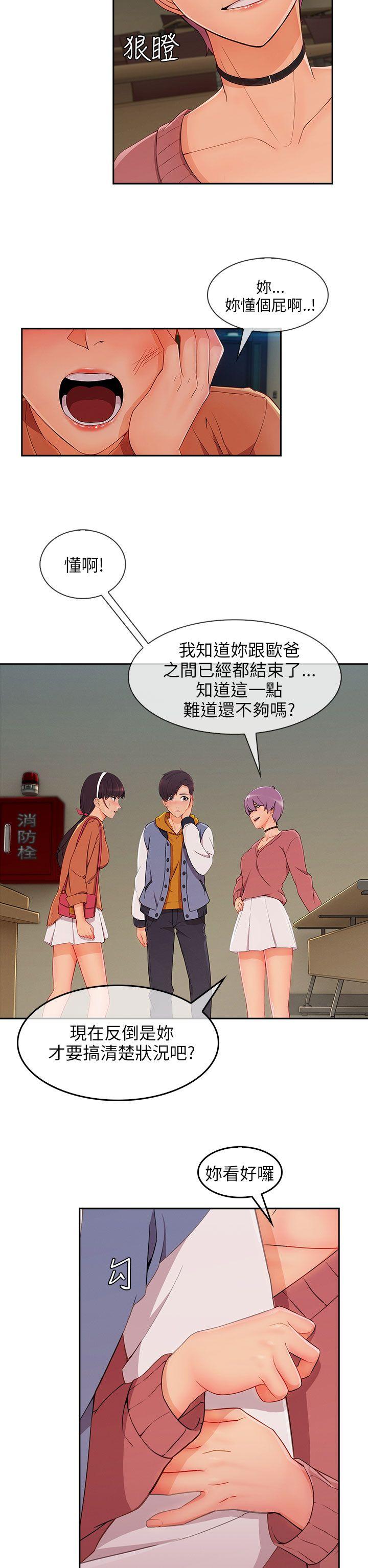 [韩国漫画] 湘亚:积极追求攻势 剧情,巨乳大奶#[28P]-13
