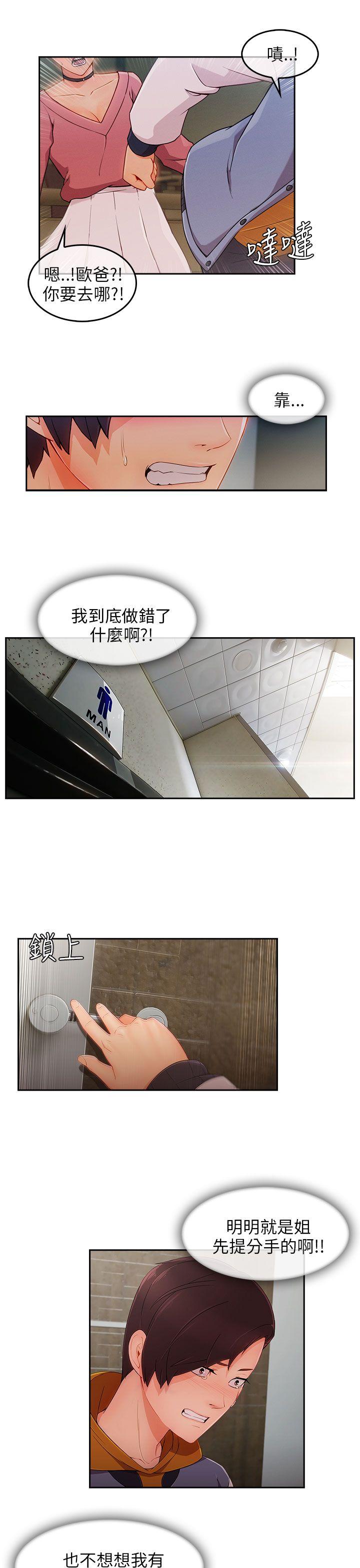[韩国漫画] 湘亚:积极追求攻势 剧情,巨乳大奶#[28P]-15