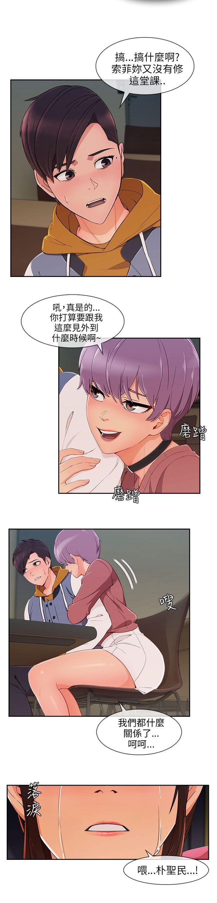 [韩国漫画] 湘亚:积极追求攻势 剧情,巨乳大奶#[28P]-6