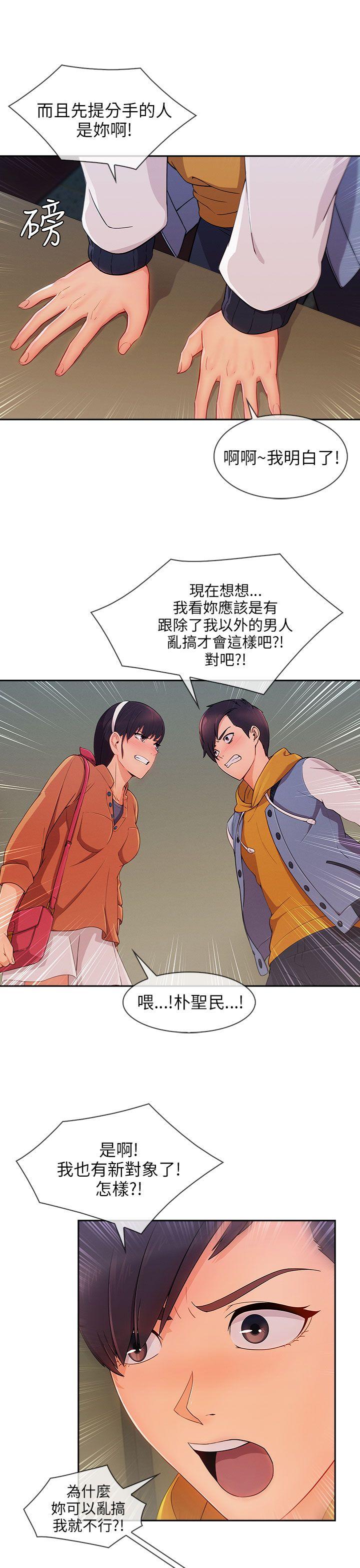 [韩国漫画] 湘亚:积极追求攻势 剧情,巨乳大奶#[28P]-9