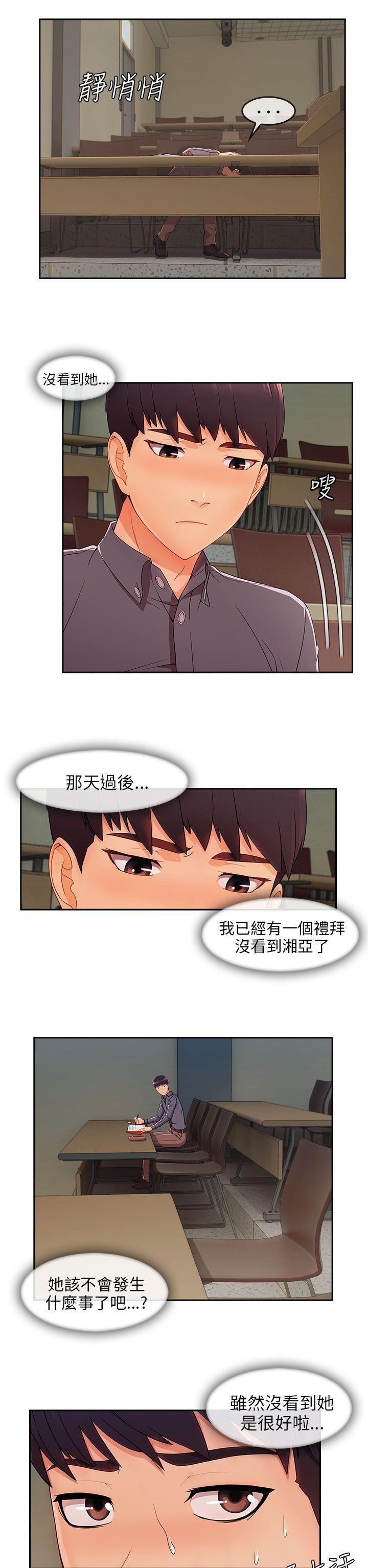 [韩国漫画] 湘亚:积极追求攻势 剧情,巨乳大奶#[27P]-16