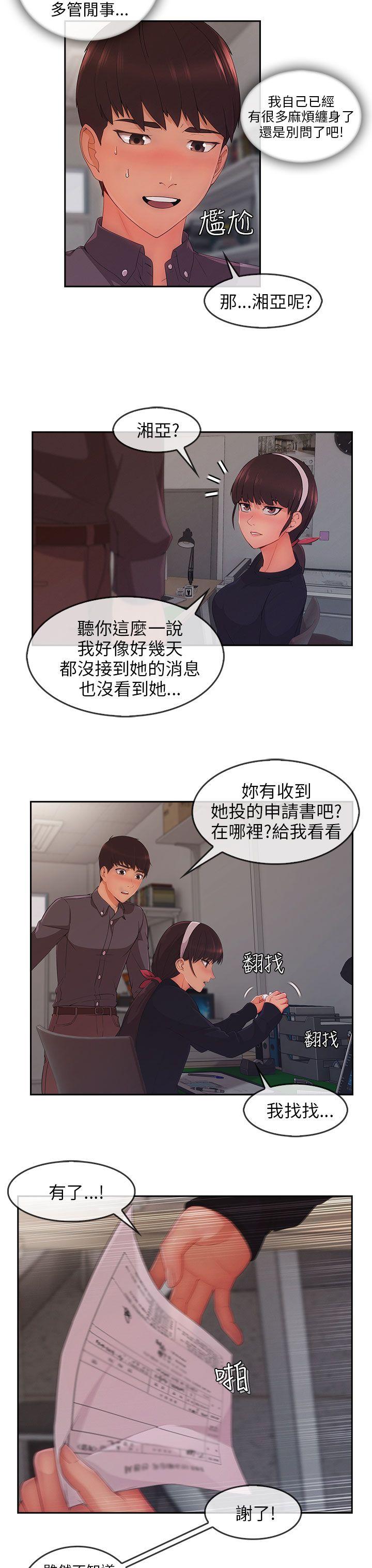 [韩国漫画] 湘亚:积极追求攻势 剧情,巨乳大奶#[27P]-21
