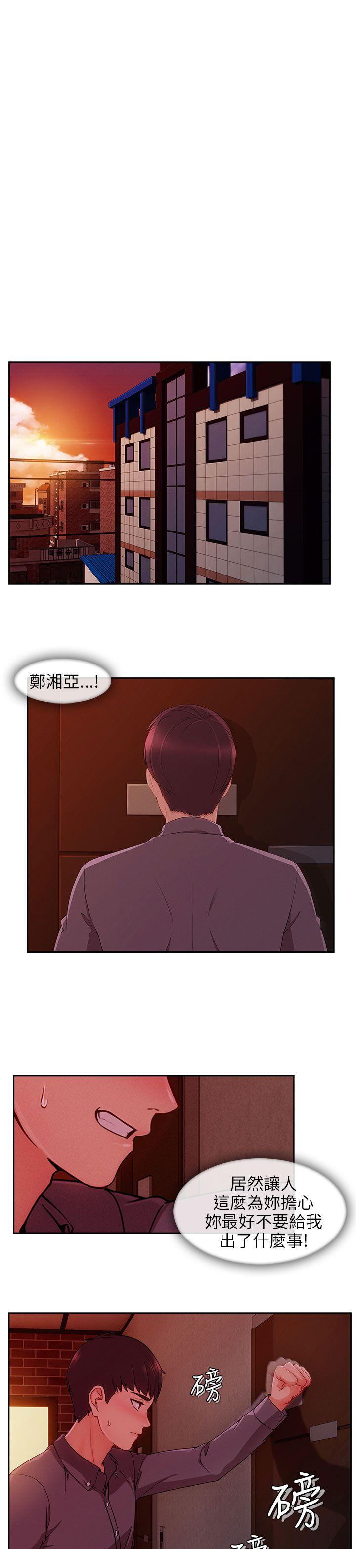[韩国漫画] 湘亚:积极追求攻势 剧情,巨乳大奶#[27P]-23