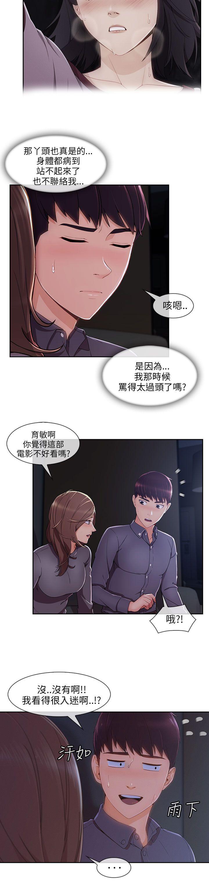 [韩国漫画] 湘亚:积极追求攻势 剧情,巨乳大奶#[26P]-10