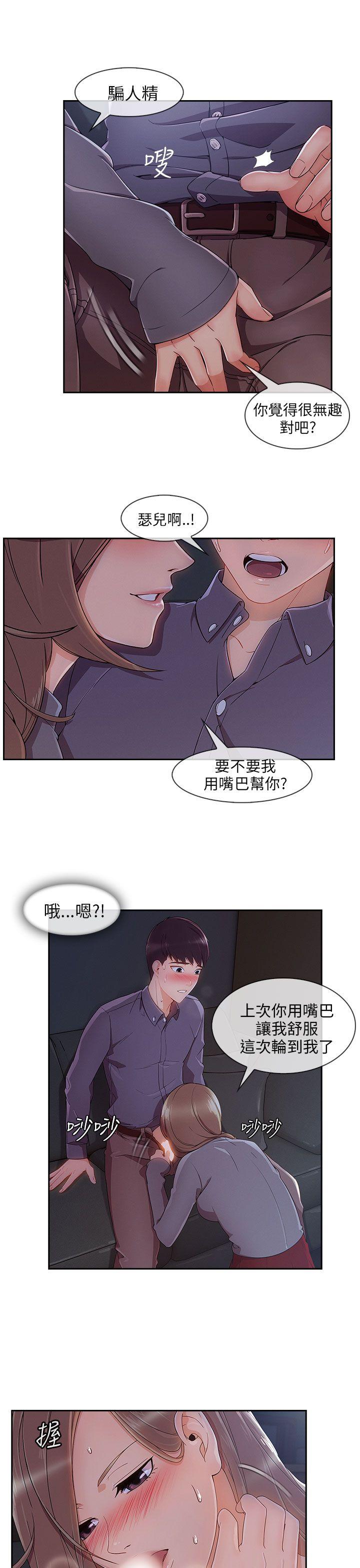 [韩国漫画] 湘亚:积极追求攻势 剧情,巨乳大奶#[26P]-12