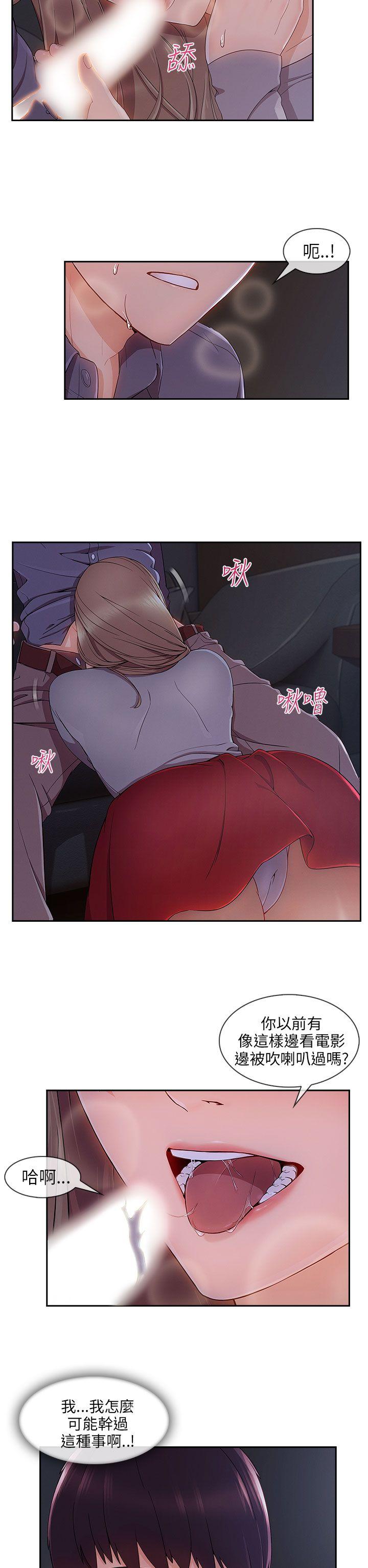 [韩国漫画] 湘亚:积极追求攻势 剧情,巨乳大奶#[26P]-13