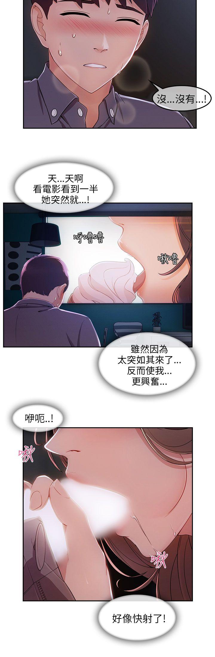 [韩国漫画] 湘亚:积极追求攻势 剧情,巨乳大奶#[26P]-14