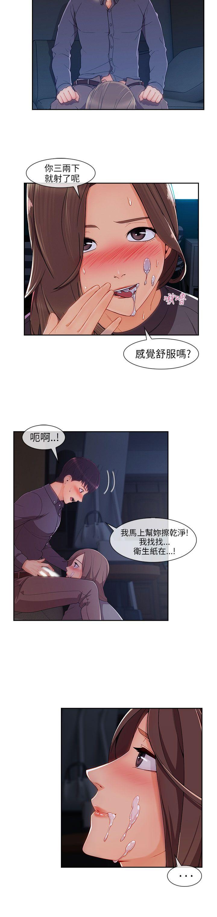[韩国漫画] 湘亚:积极追求攻势 剧情,巨乳大奶#[26P]-17