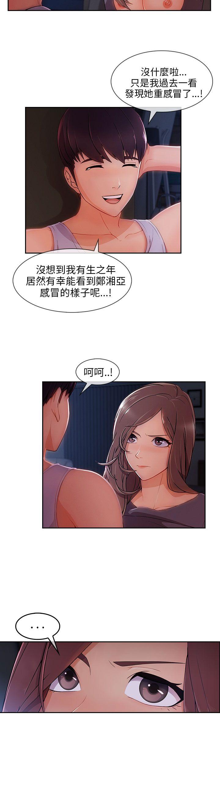 [韩国漫画] 湘亚:积极追求攻势 剧情,巨乳大奶#[26P]-25