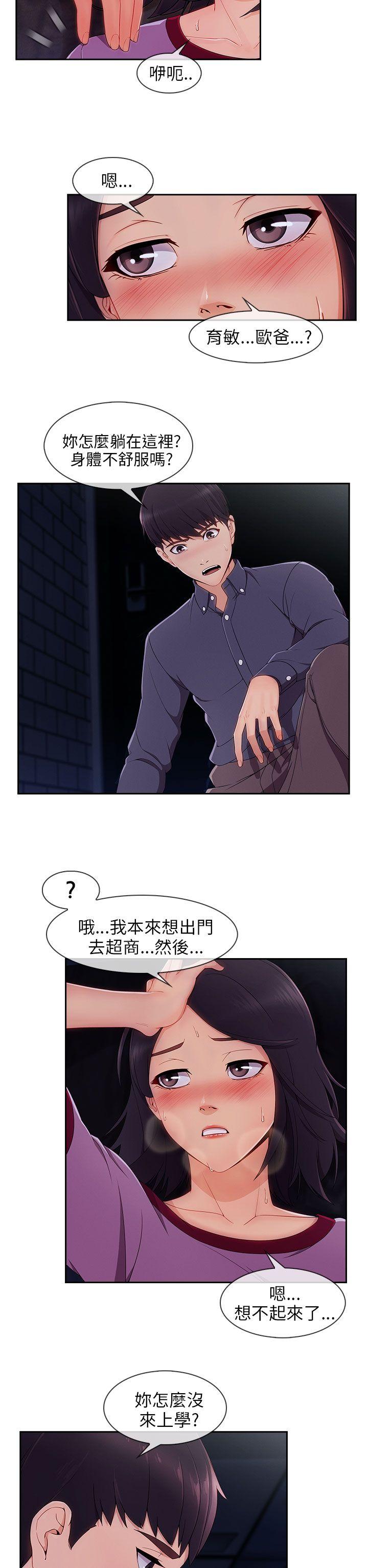 [韩国漫画] 湘亚:积极追求攻势 剧情,巨乳大奶#[26P]-3
