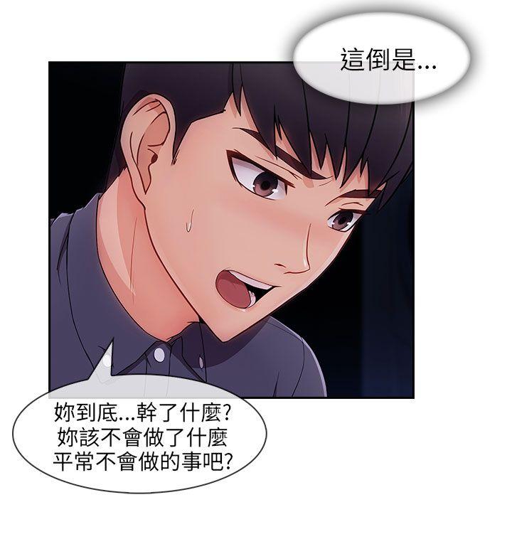 [韩国漫画] 湘亚:积极追求攻势 剧情,巨乳大奶#[26P]-5