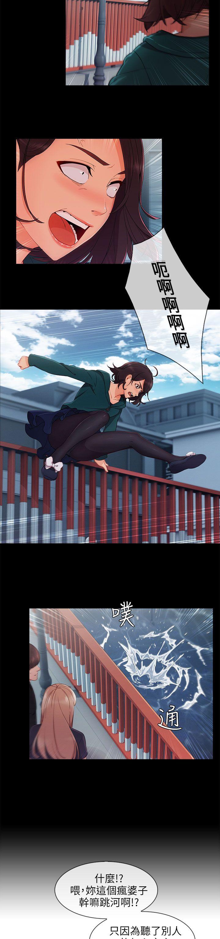 [韩国漫画] 湘亚:积极追求攻势 剧情,巨乳大奶#[26P]-7
