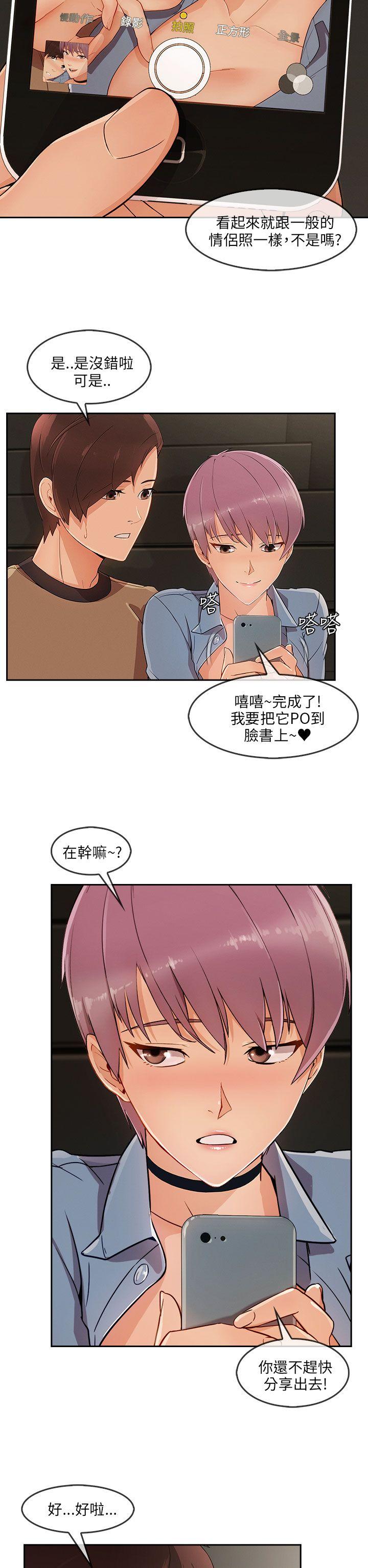 [韩国漫画] 湘亚:积极追求攻势 剧情,巨乳大奶#[30P]-14