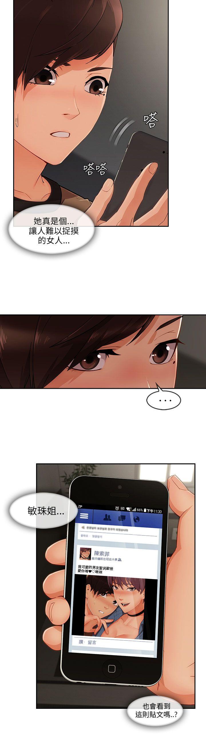 [韩国漫画] 湘亚:积极追求攻势 剧情,巨乳大奶#[30P]-15