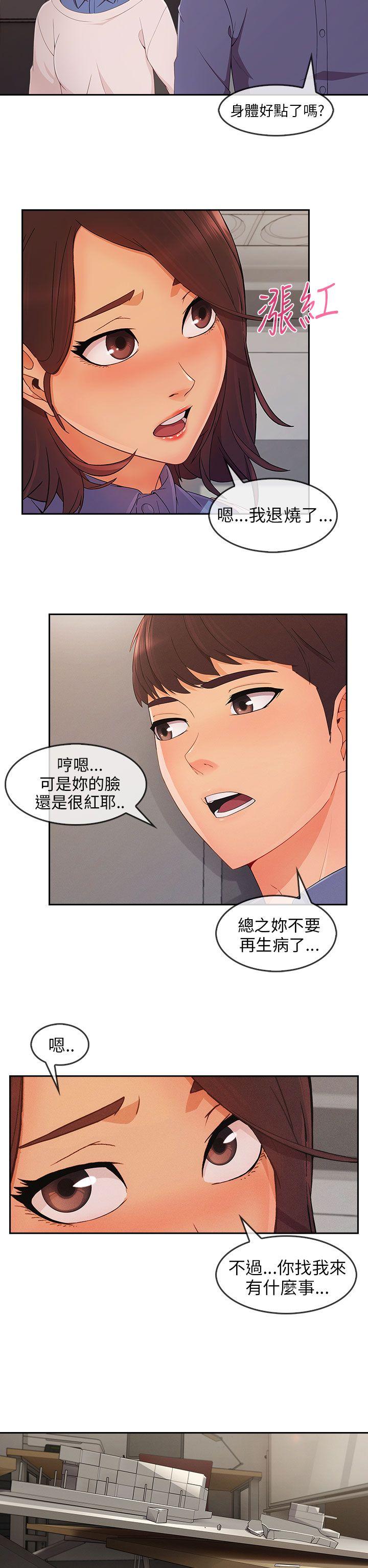 [韩国漫画] 湘亚:积极追求攻势 剧情,巨乳大奶#[30P]-17