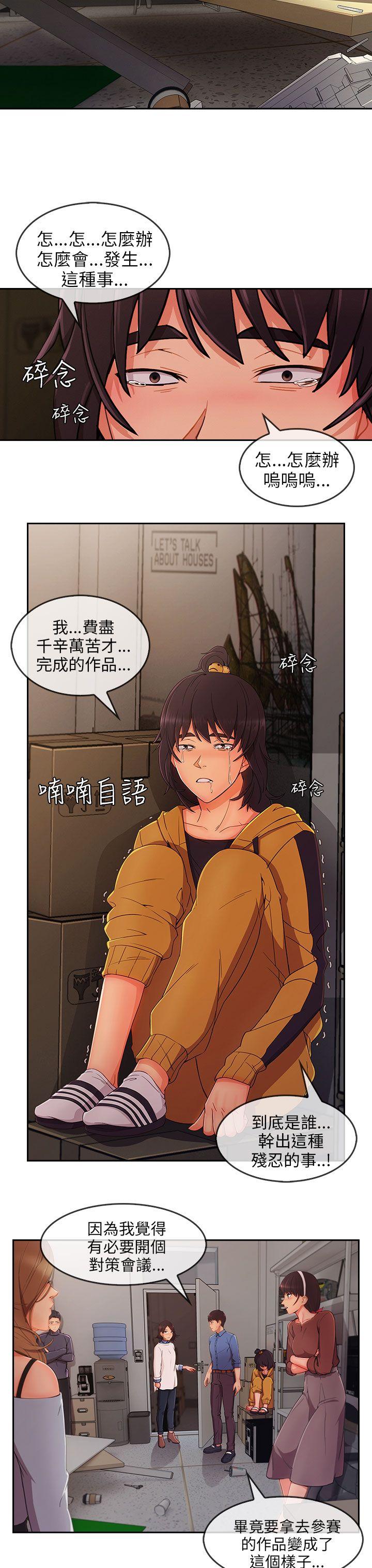 [韩国漫画] 湘亚:积极追求攻势 剧情,巨乳大奶#[30P]-18