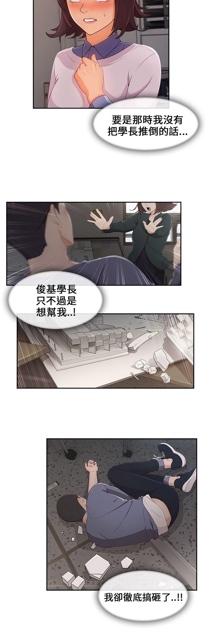 [韩国漫画] 湘亚:积极追求攻势 剧情,巨乳大奶#[30P]-22
