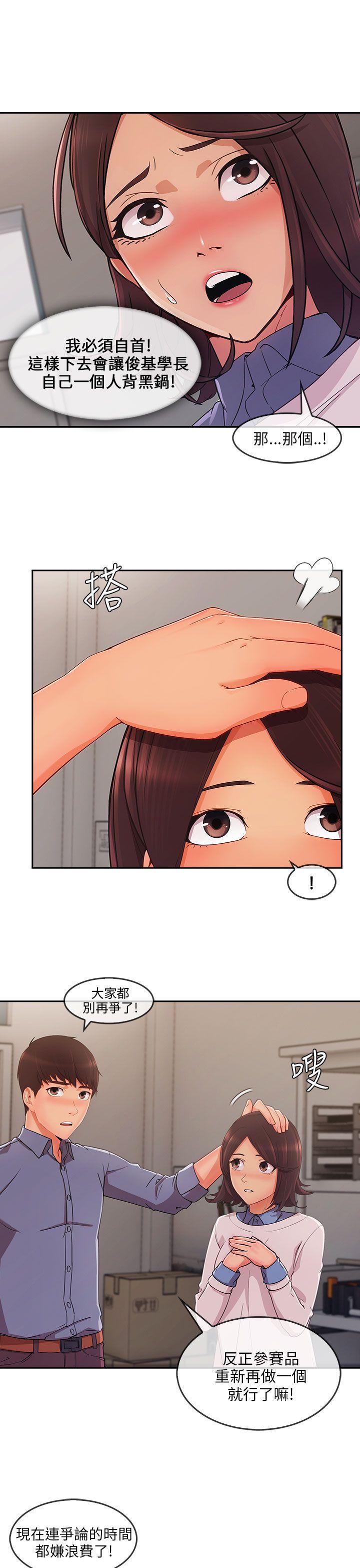 [韩国漫画] 湘亚:积极追求攻势 剧情,巨乳大奶#[30P]-23