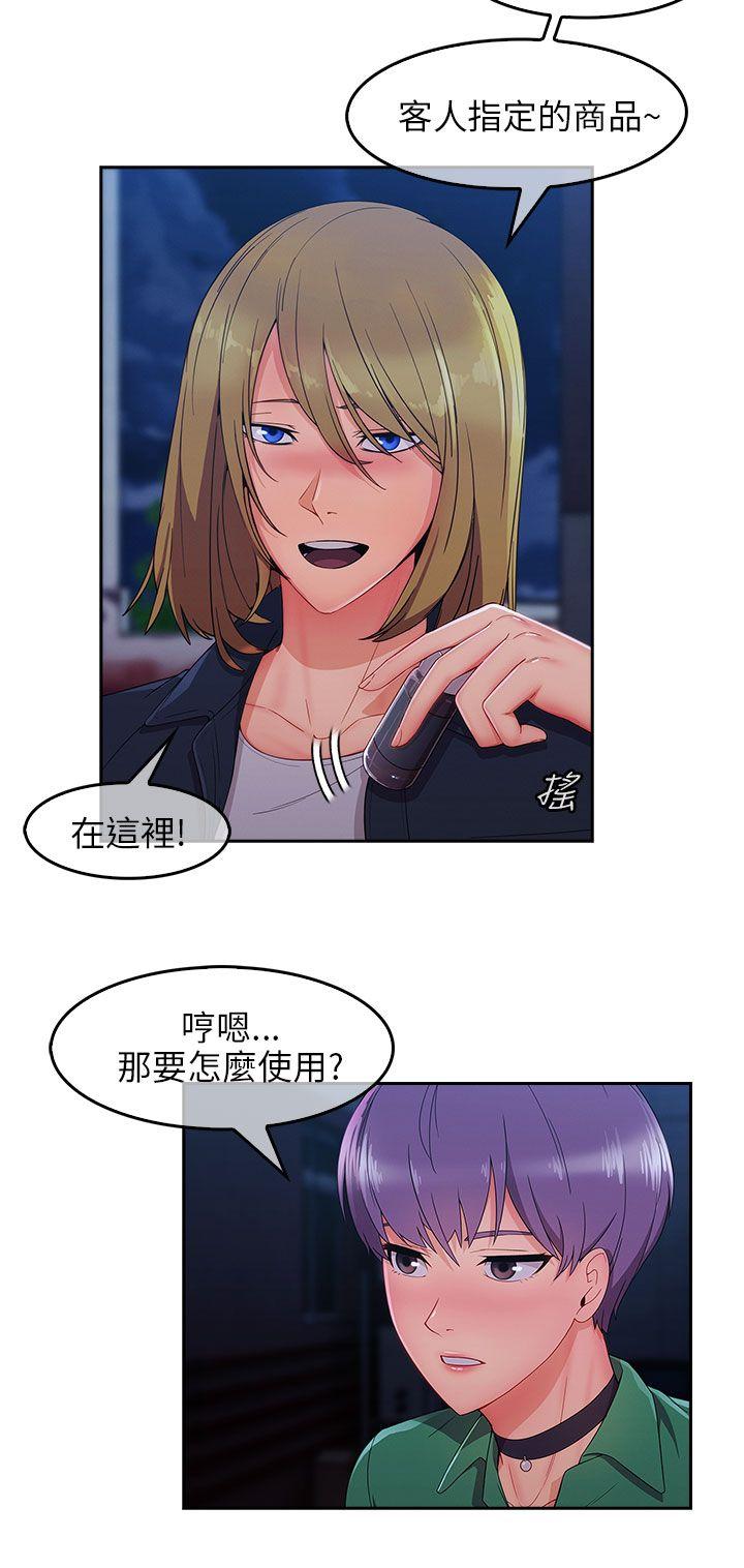 [韩国漫画] 湘亚:积极追求攻势 剧情,巨乳大奶#[32P]-17