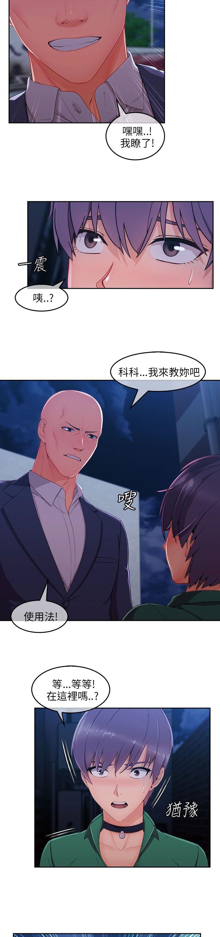 [韩国漫画] 湘亚:积极追求攻势 剧情,巨乳大奶#[32P]-19