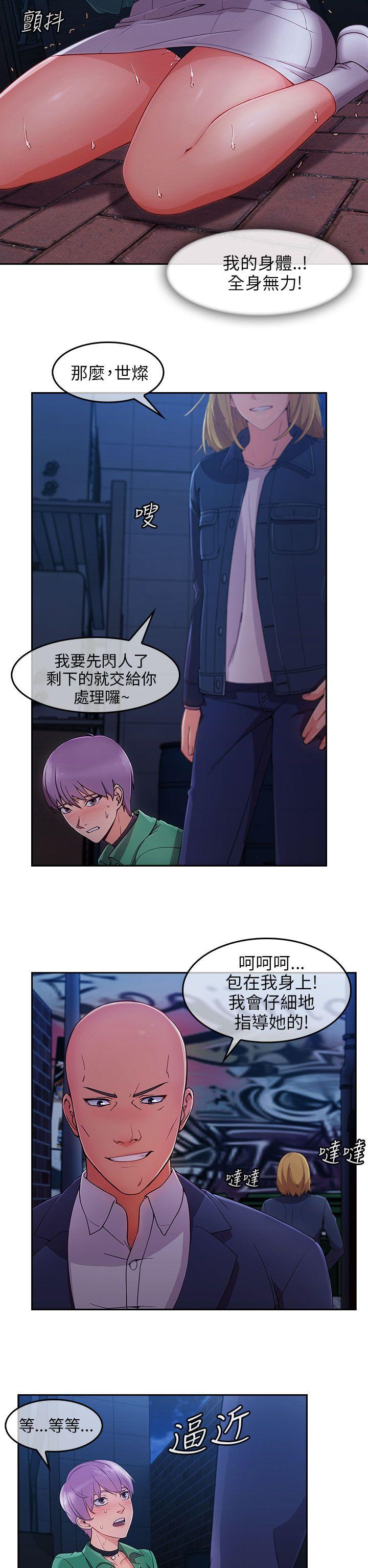 [韩国漫画] 湘亚:积极追求攻势 剧情,巨乳大奶#[32P]-22