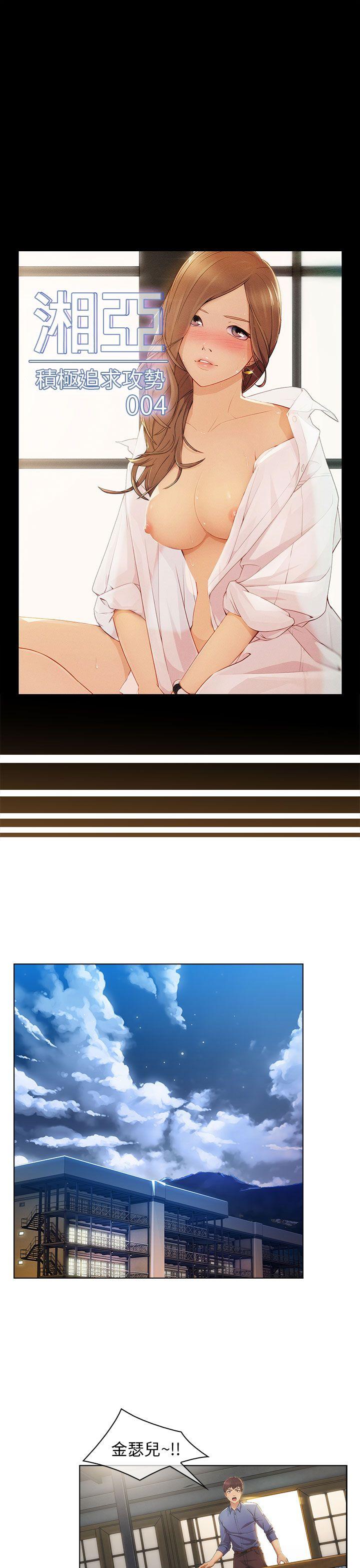 [韩国漫画] 湘亚:积极追求攻势 剧情,巨乳大奶#[36P]-1
