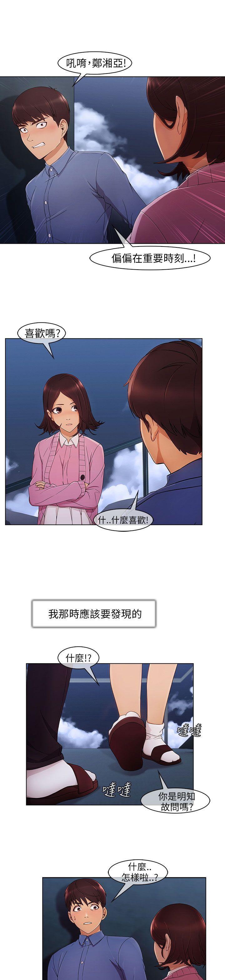[韩国漫画] 湘亚:积极追求攻势 剧情,巨乳大奶#[36P]-23