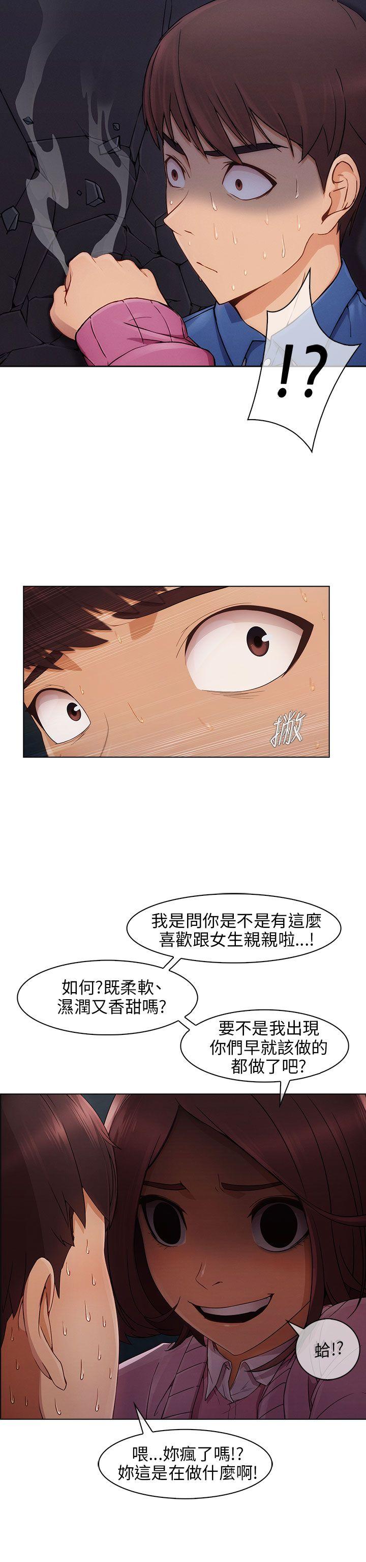 [韩国漫画] 湘亚:积极追求攻势 剧情,巨乳大奶#[36P]-26