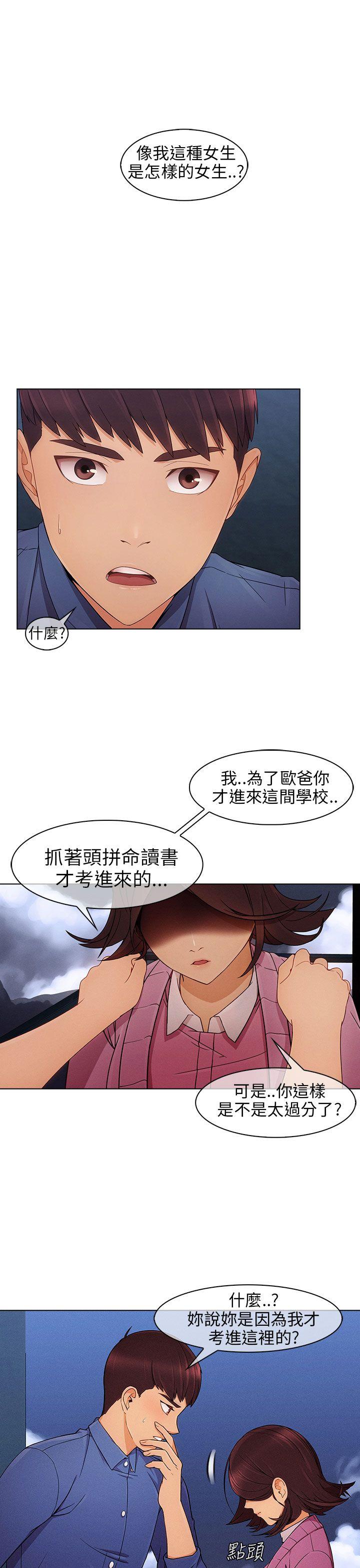 [韩国漫画] 湘亚:积极追求攻势 剧情,巨乳大奶#[36P]-31