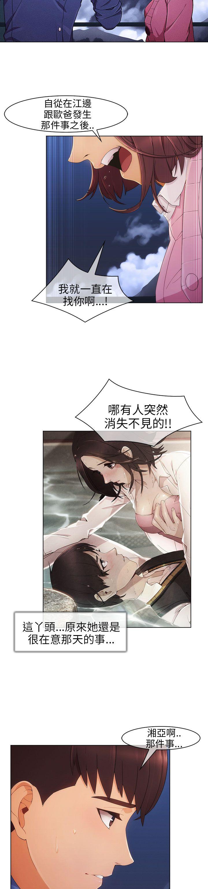 [韩国漫画] 湘亚:积极追求攻势 剧情,巨乳大奶#[36P]-32