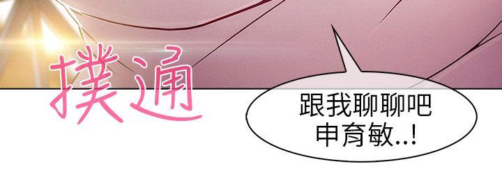 [韩国漫画] 湘亚:积极追求攻势 剧情,巨乳大奶#[36P]-6