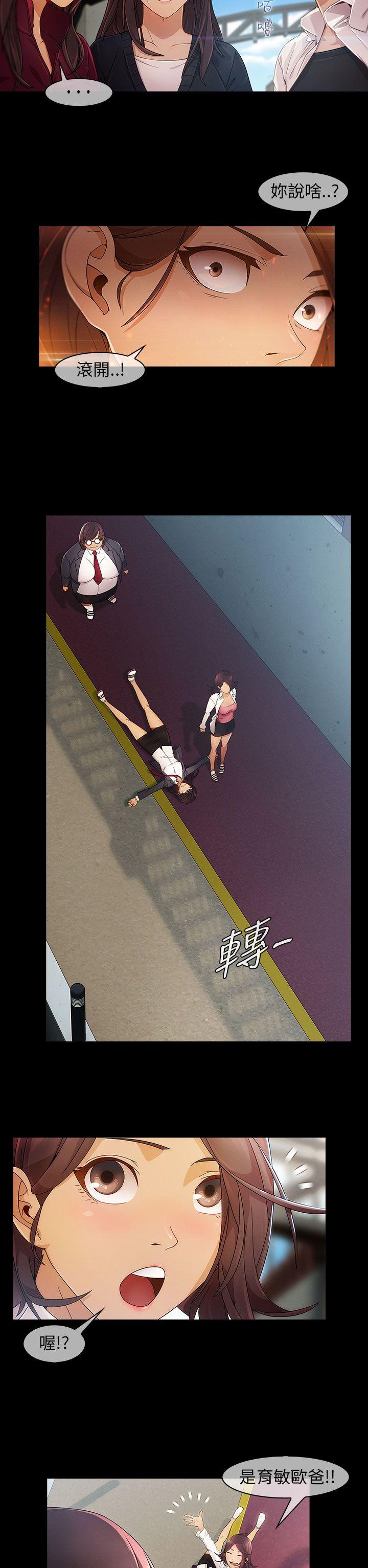 [韩国漫画] 湘亚:积极追求攻势 剧情,巨乳大奶#[38P]-12