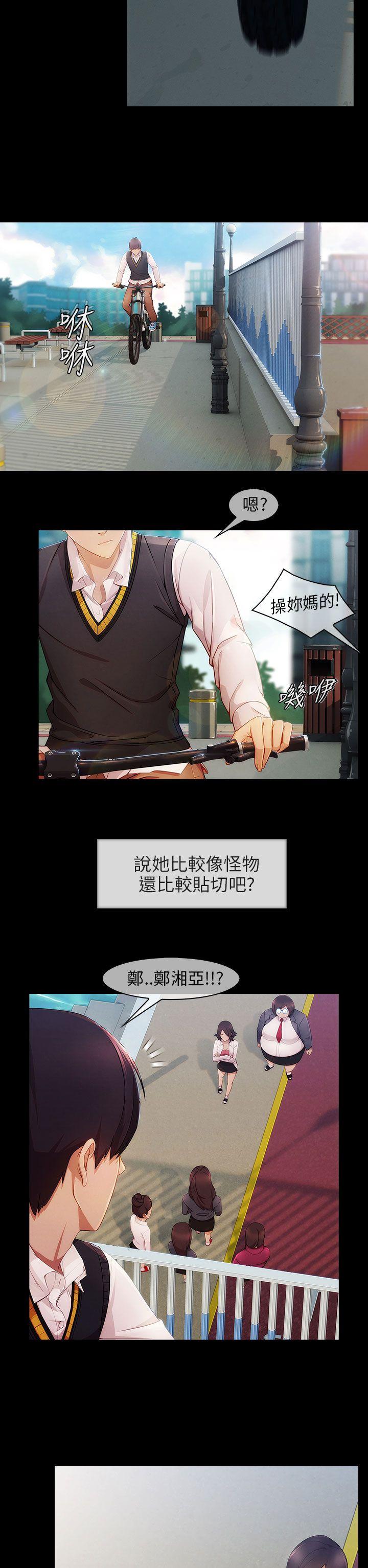 [韩国漫画] 湘亚:积极追求攻势 剧情,巨乳大奶#[38P]-2