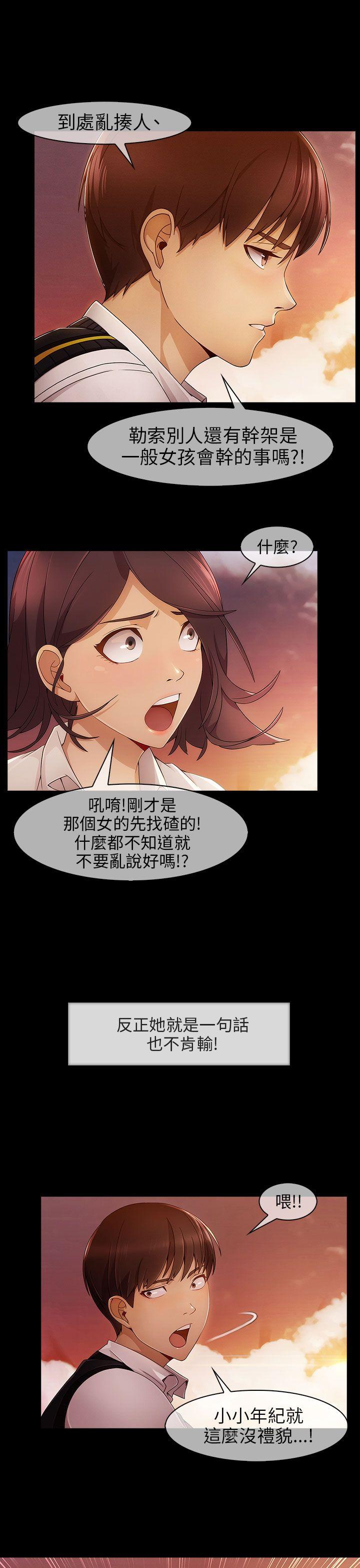 [韩国漫画] 湘亚:积极追求攻势 剧情,巨乳大奶#[38P]-21