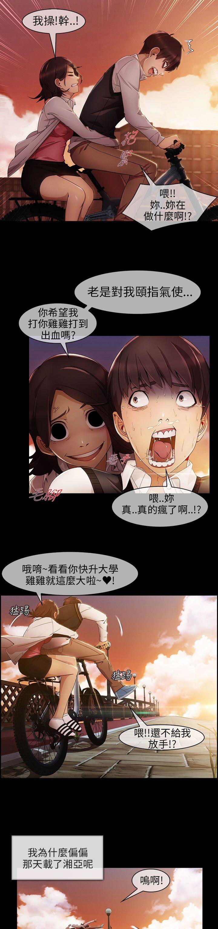 [韩国漫画] 湘亚:积极追求攻势 剧情,巨乳大奶#[38P]-22
