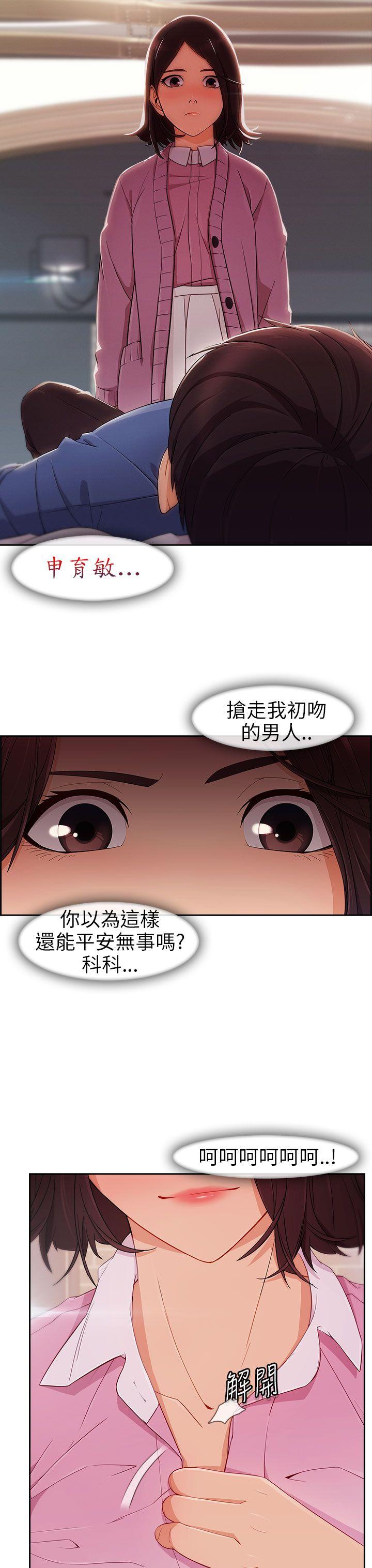 [韩国漫画] 湘亚:积极追求攻势 剧情,巨乳大奶#[38P]-28