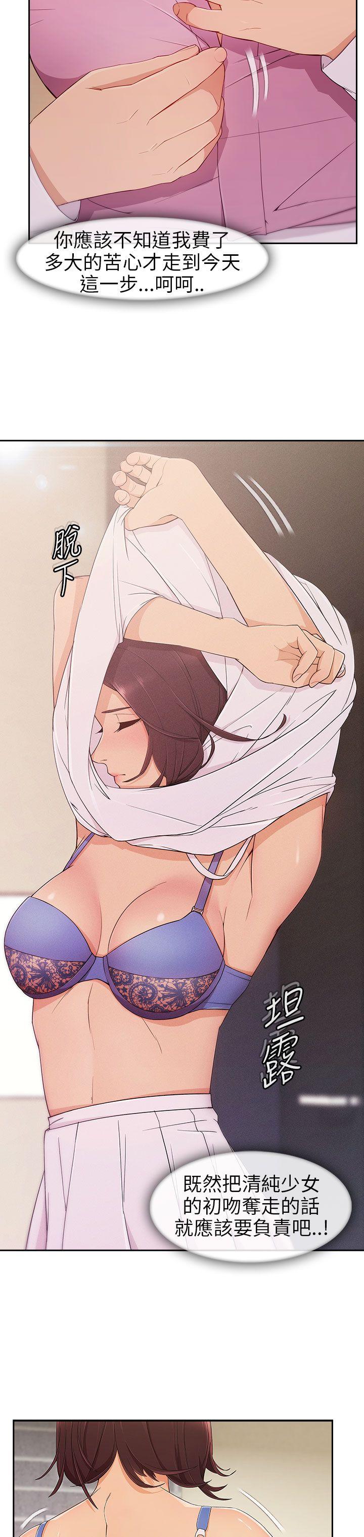 [韩国漫画] 湘亚:积极追求攻势 剧情,巨乳大奶#[38P]-29