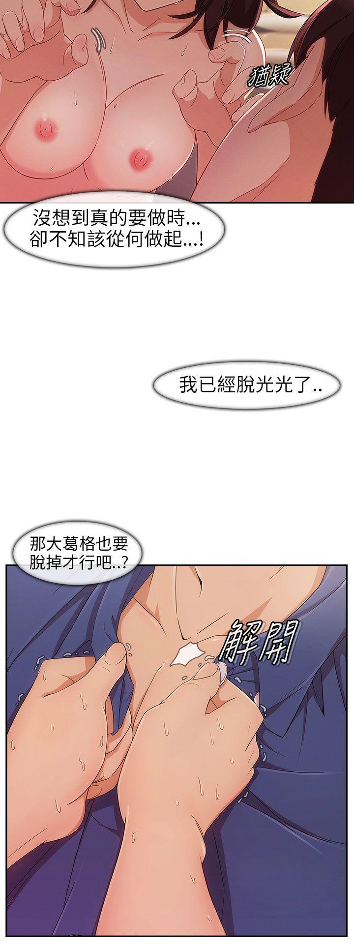 [韩国漫画] 湘亚:积极追求攻势 剧情,巨乳大奶#[38P]-33
