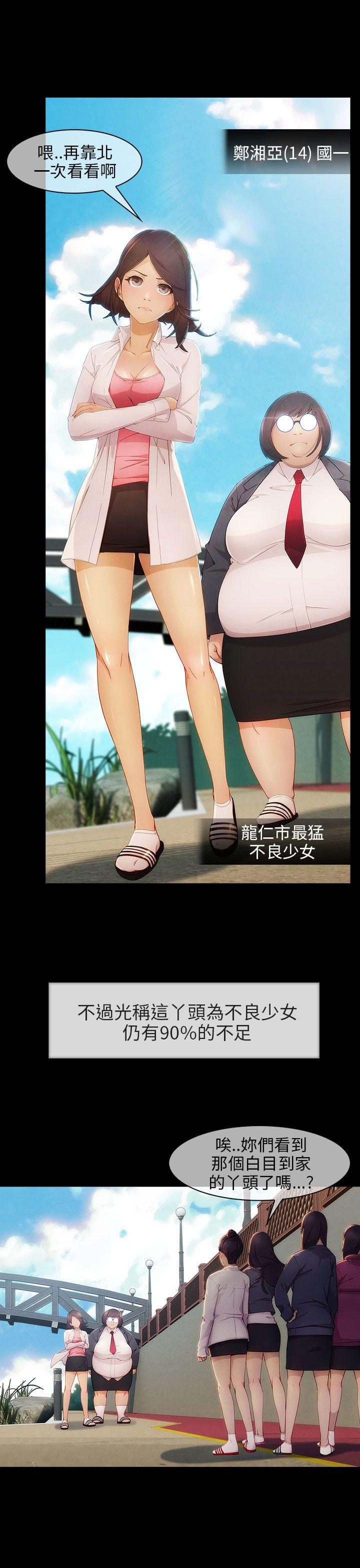 [韩国漫画] 湘亚:积极追求攻势 剧情,巨乳大奶#[38P]-4
